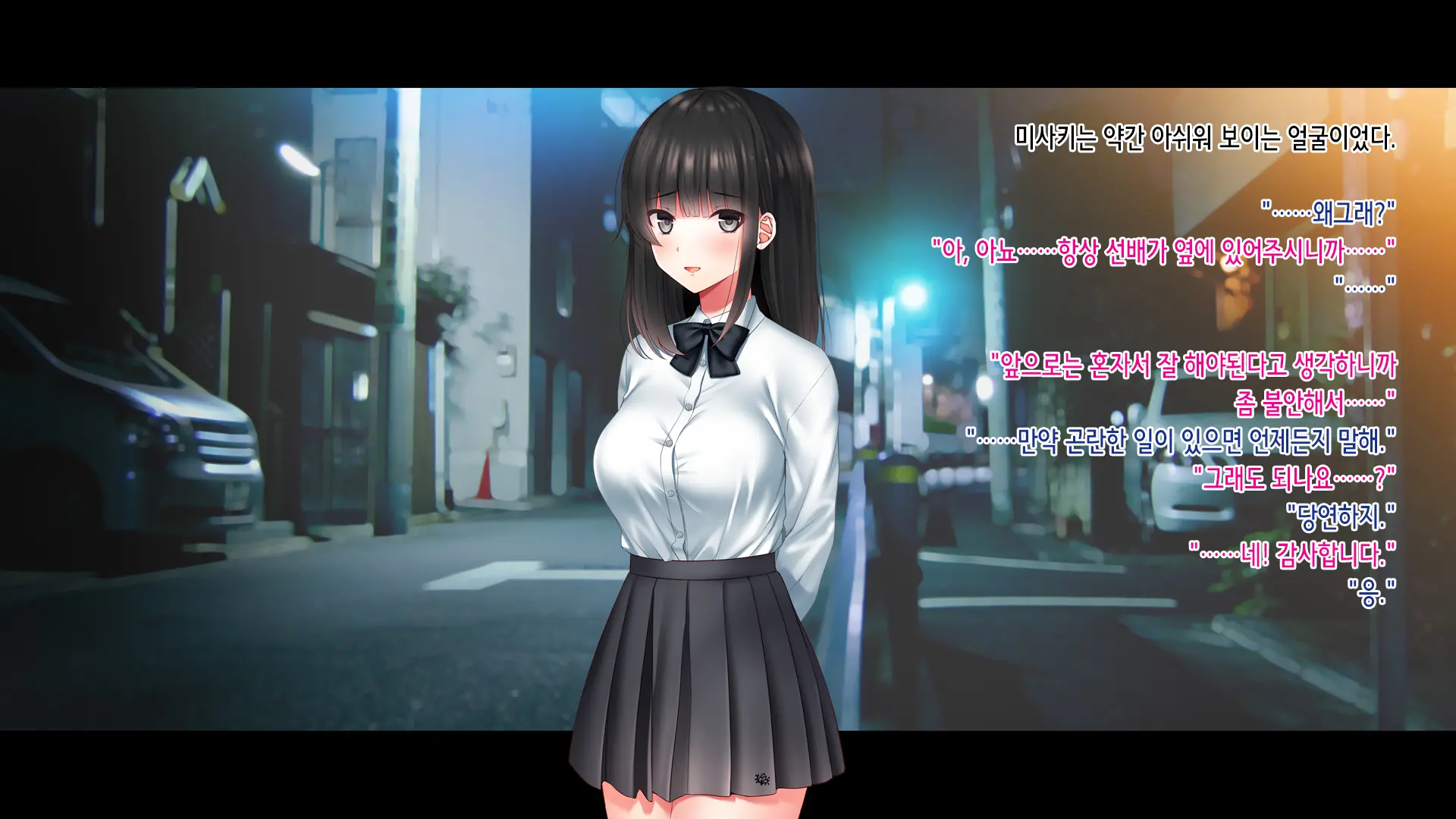 Kanojo O Hameru Saikou No Houhou | 그녀를 따먹는 최고의 방법
